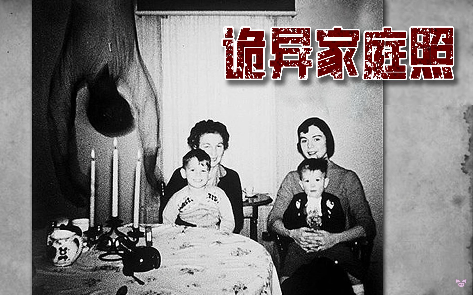 [图]油管2700万播放！十张至今无法解释的灵异照片！凶宅里突然出现的手诡异至极！！【Slapped Ham】