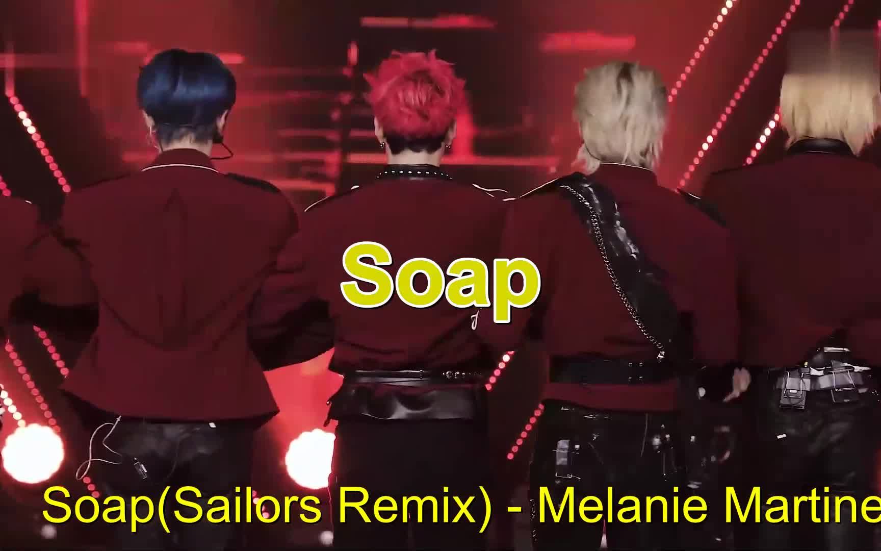 《Soap》停不下来的节奏!哔哩哔哩bilibili