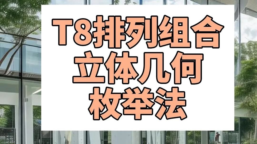 四川省眉山市、资阳市、广元市、广安市、自贡市、遂宁市、雅安市20232024学年高二下学期期末教学质量检测数学试题T8哔哩哔哩bilibili