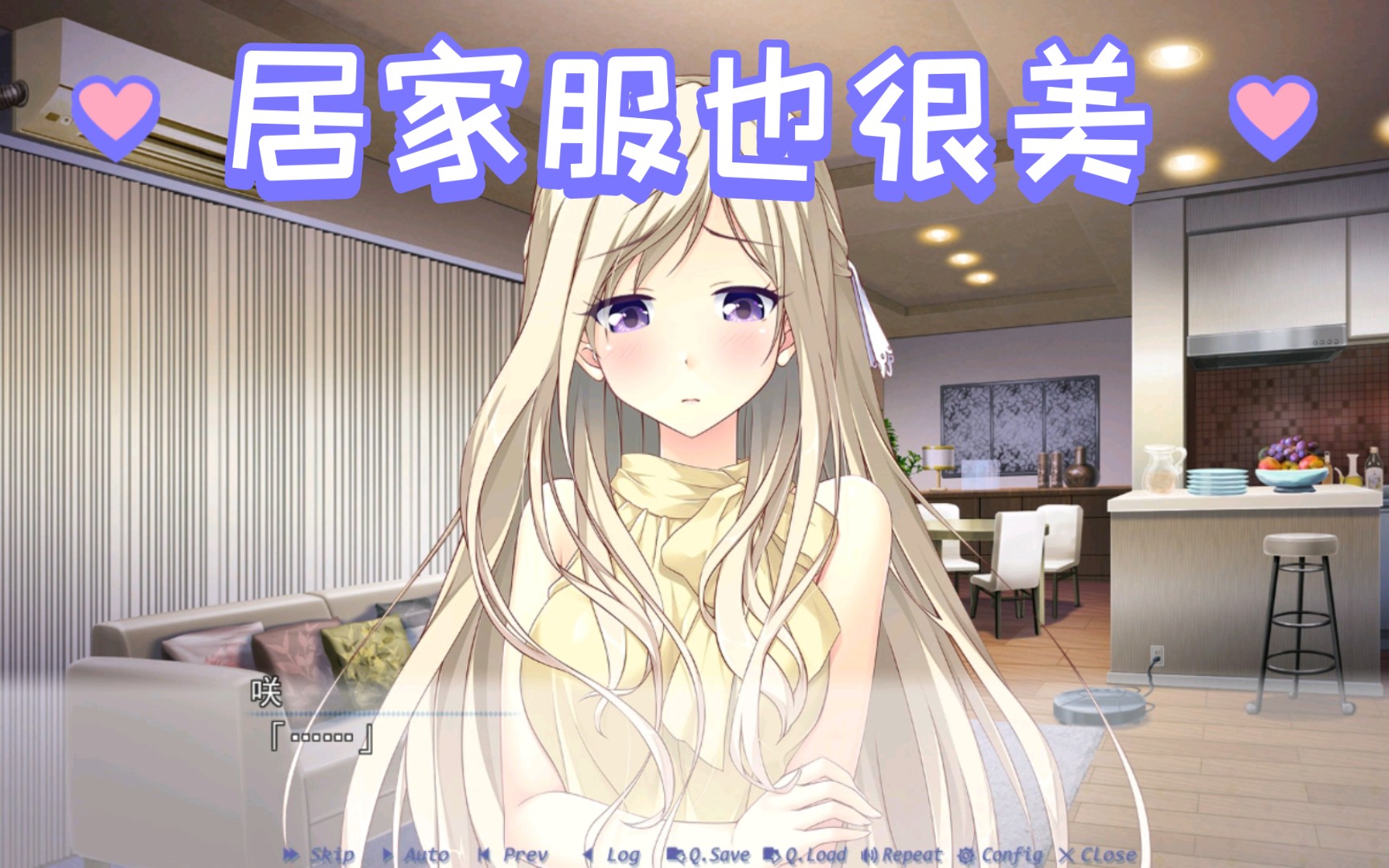 [图]【果冻游戏】《Making Lovers》鸣濑线03-新衣服也很美呢，果然是有钱的大姐姐