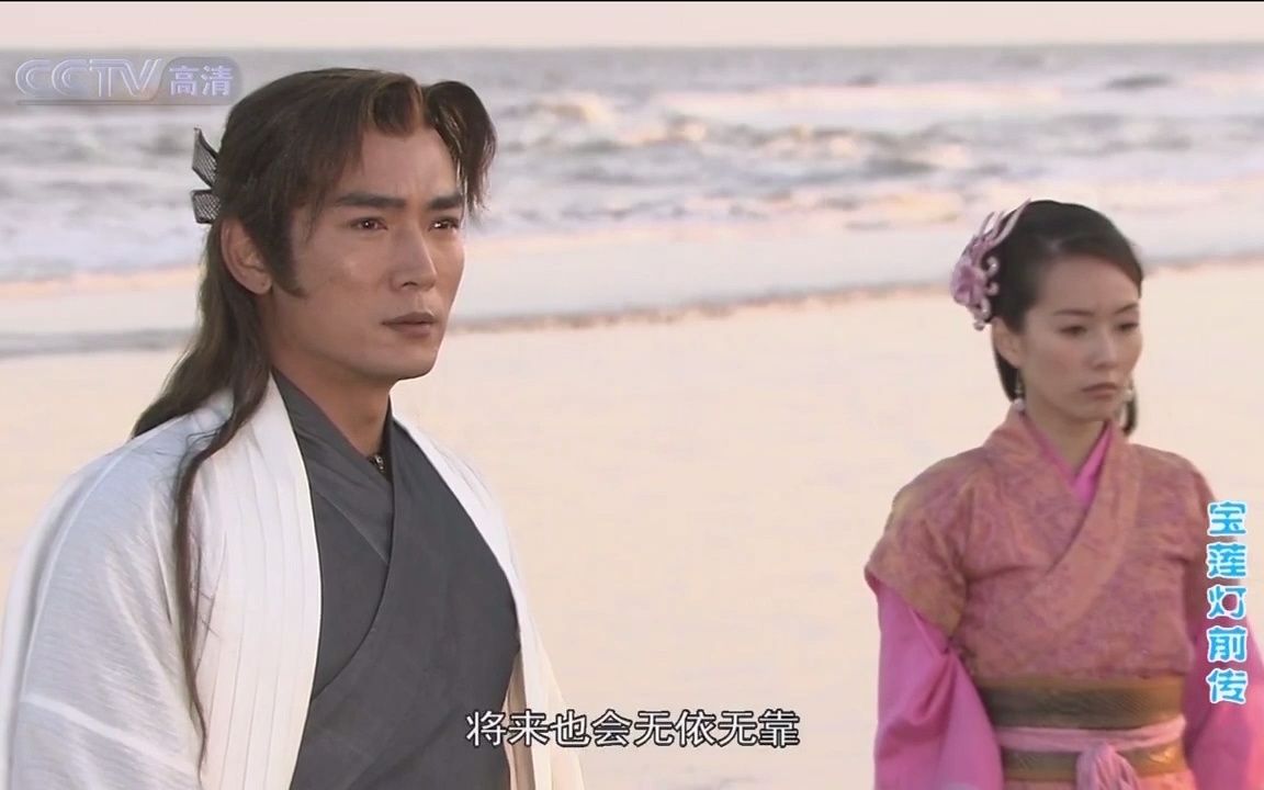 宝莲灯杨戬寸心宝前27集下寸心cut你为什么不受封