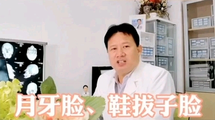 地包天月牙脸,鞋拔子脸该怎么办?哔哩哔哩bilibili