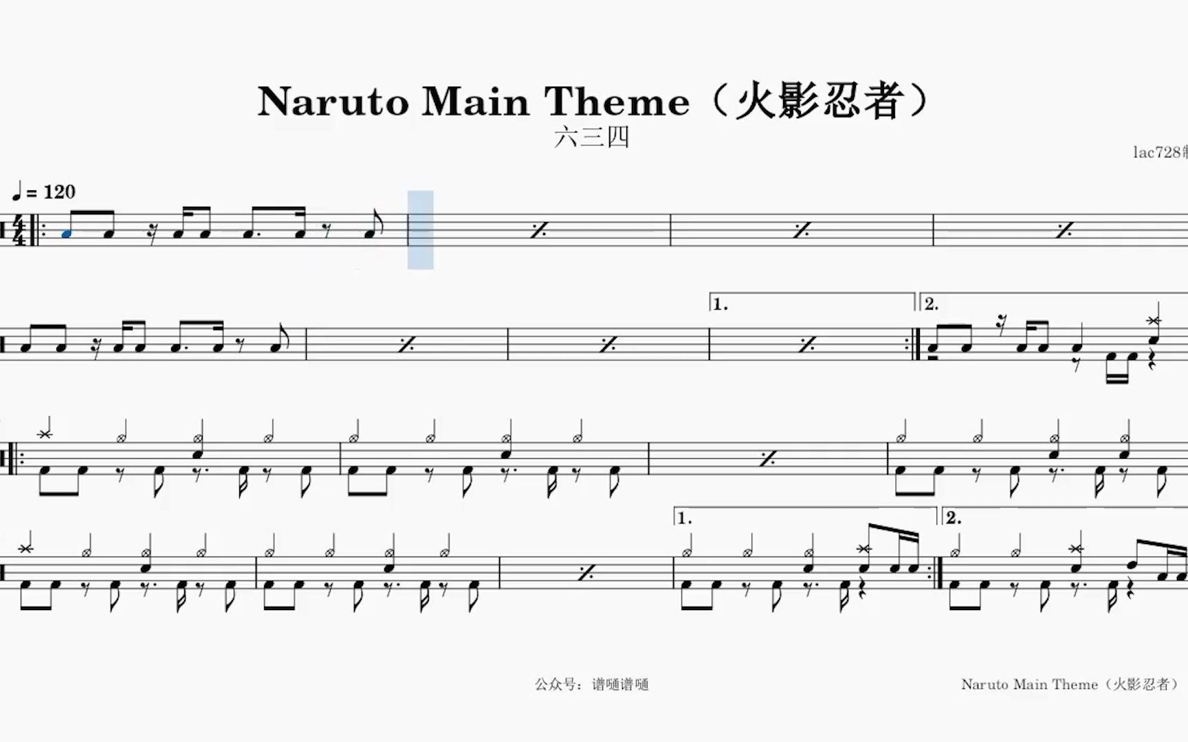 [图]Naruto Main Theme（火影忍者）动态鼓谱分享