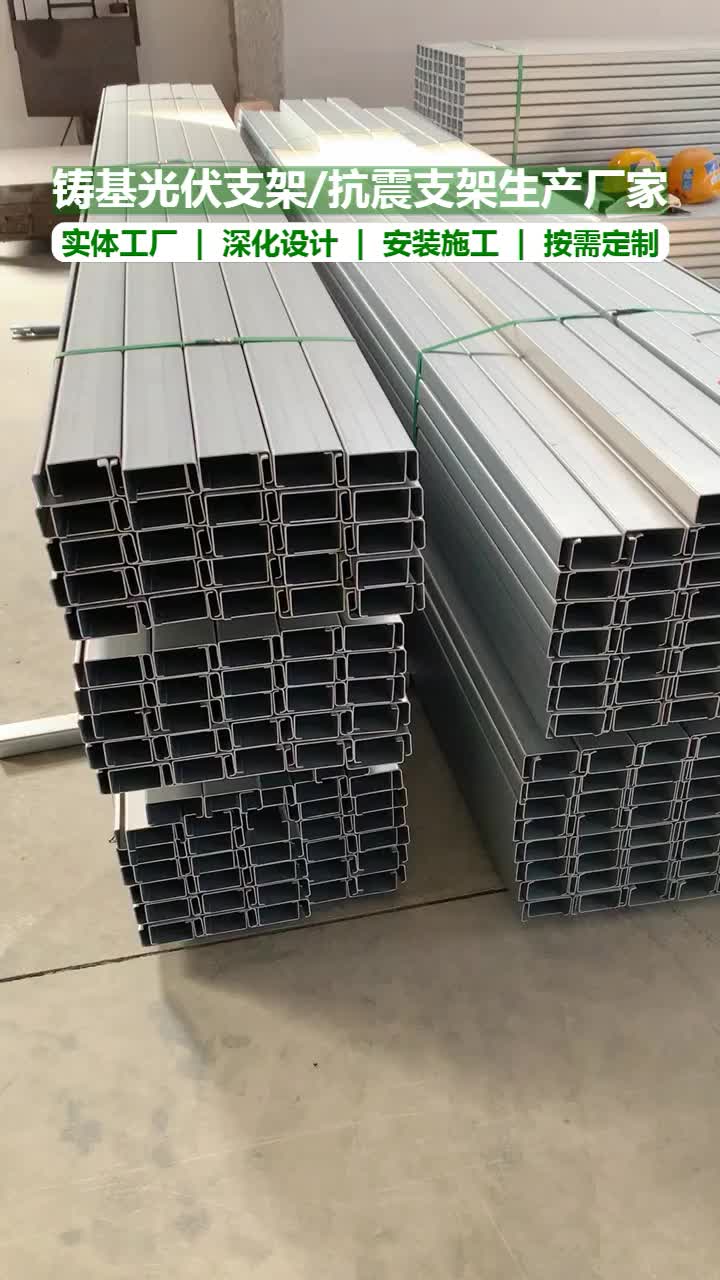 四川光伏支架,楼顶光伏发电支架
