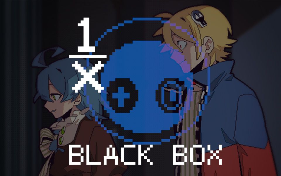 [图]【直播录像】BLACKBOX黑箱番外——X分之3第一章 国人原创微恐解密rpg游戏（超精良制作！ 4p完结