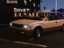 Download Video: 【BeamNG】日本区1987年Ibishu Covet V6广告