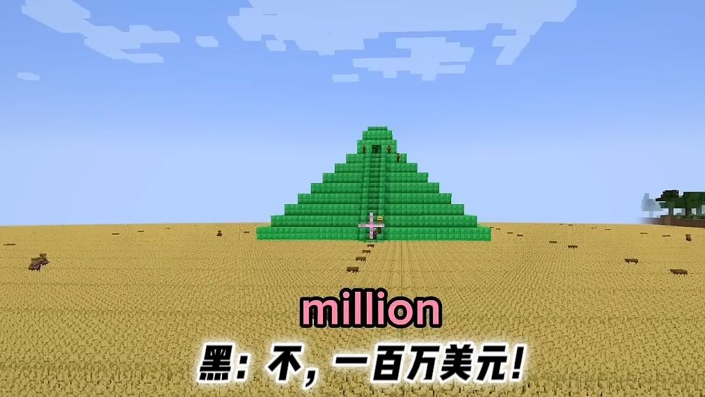 Minecraft:你是我的奴隶!!!哔哩哔哩bilibili