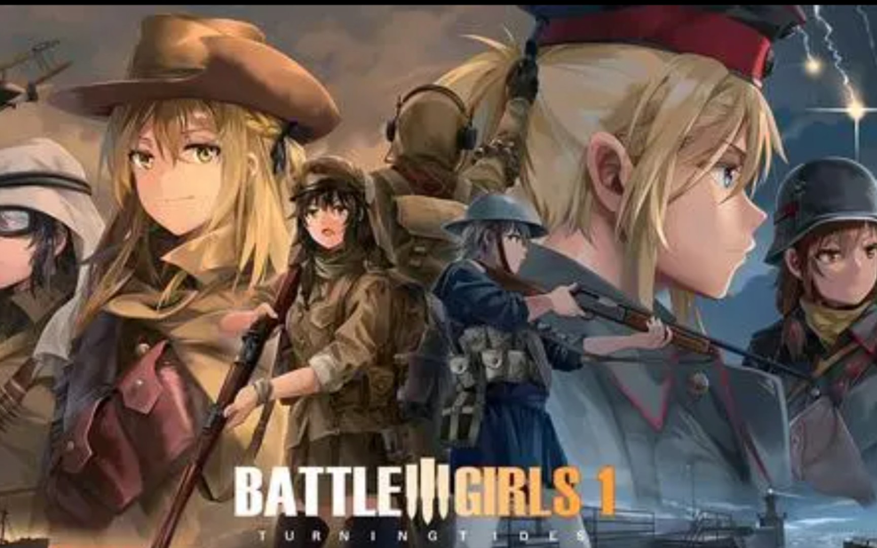 【战地五】猛虎末路:支离破碎的世界