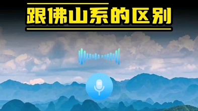 北京炒家,分析华鑫跟佛山系的区别哔哩哔哩bilibili