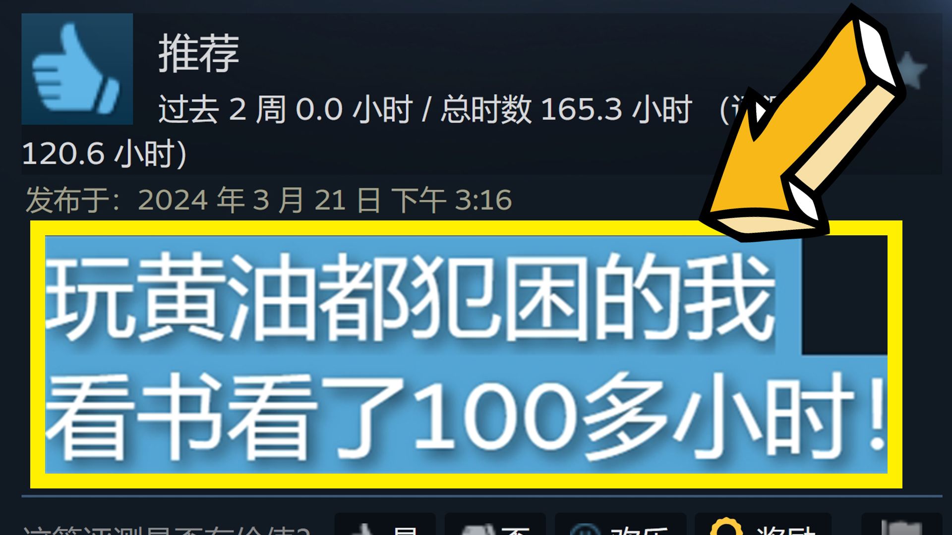 [图]光结局就101个？一个想变强要先看书的游戏！