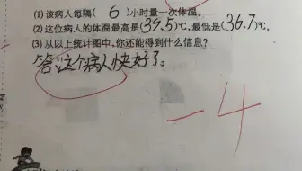 老师，请把这四分还给他
