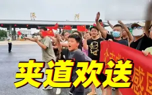 Tải video: “我不知道你是谁，但我知道你为了谁！”