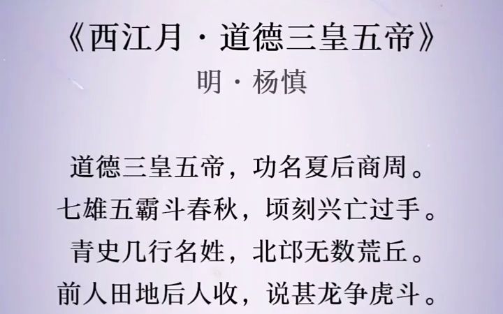 前人田地后人收,说甚龙争虎斗. 古诗词朗诵 国学文化 古诗词哔哩哔哩bilibili