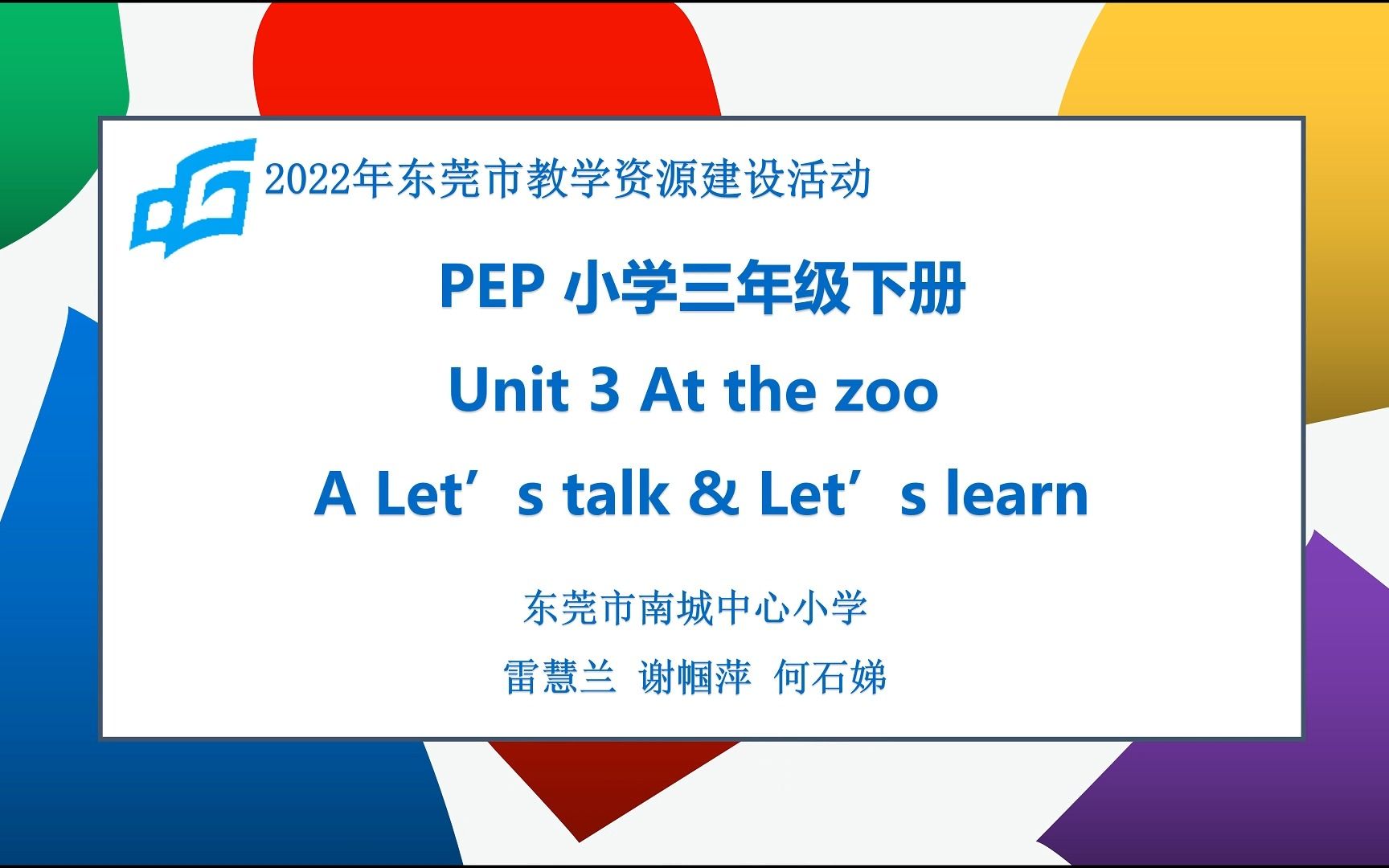 [图]Unit3 At the zoo Part A Let's talk & Let's learn 说课