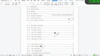 如何把WPS中的多个水印一键删除