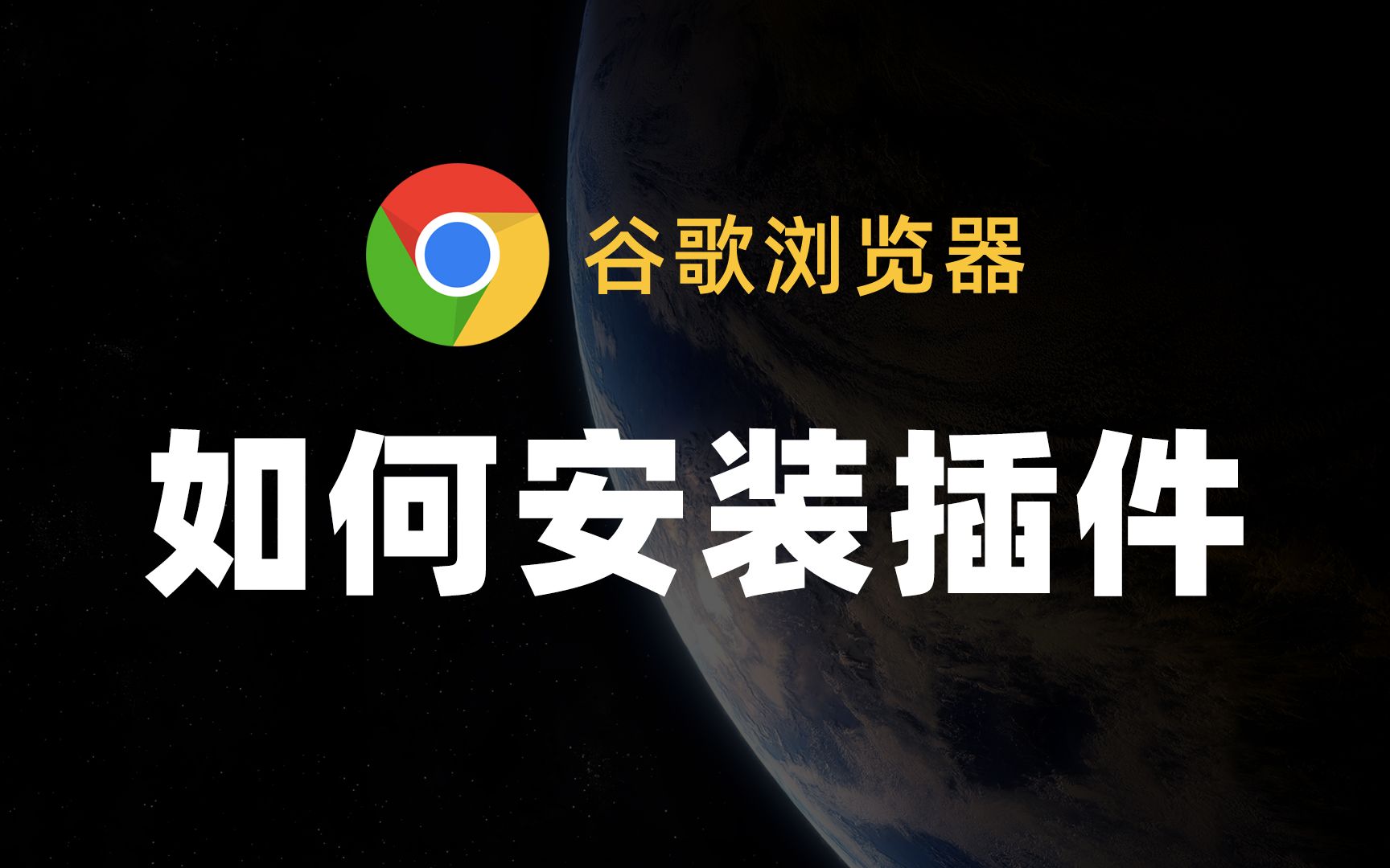 谷歌三件套安装器下载=谷歌三件套安装器下载显示网络异常