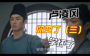 Download Video: 中郎将，你变了，你是不是学坏了