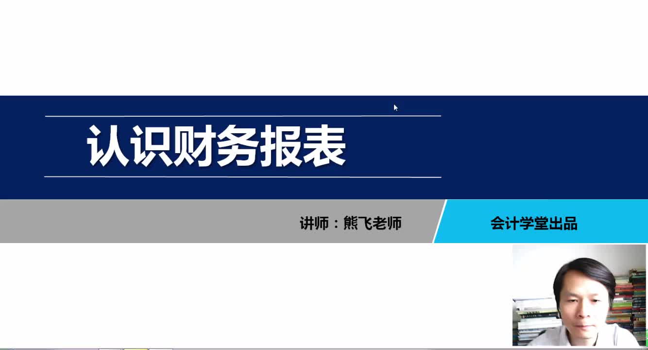 电子商务税务问题电子商务会计培训费用哔哩哔哩bilibili