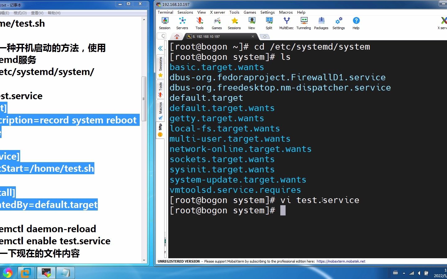 Linux系统中软件自启动的三种方式