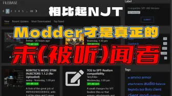 Download Video: 【逃离塔科夫】把购买“未闻者”的钱投喂给社区的modder们！他们会给你一个更好的塔科夫！