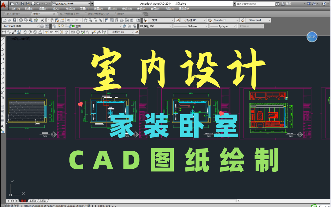 【室内设计】家装卧室CAD图纸绘制,室内设计CAD施工图必备技能,让你掌握高效绘图技巧哔哩哔哩bilibili