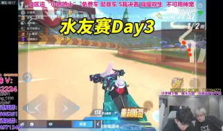 Download Video: 【17丶Xtreme】马鸽杯水友赛day3！三名解说轮番上阵[QQ飞车手游]