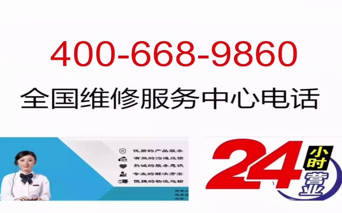 大金空调售后服务维修官网24小时报修网点中心-(维修网点)2022服务