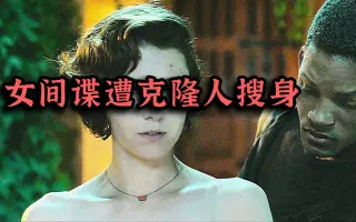 双子杀手女主角被搜身图片