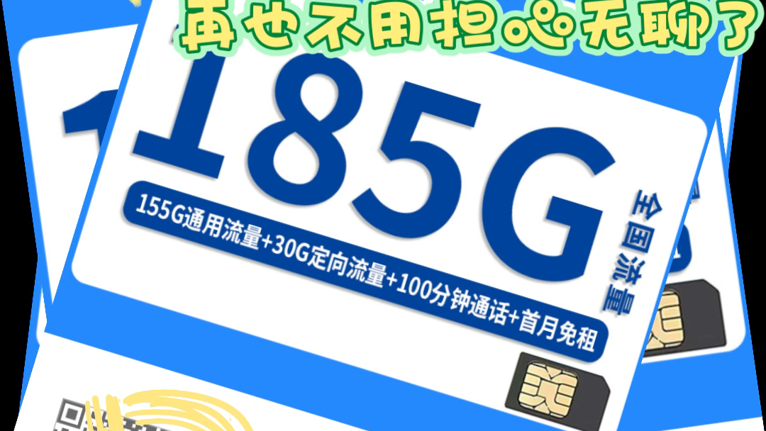 流量为王的时代没有一张流量卡?你该反思自己了!