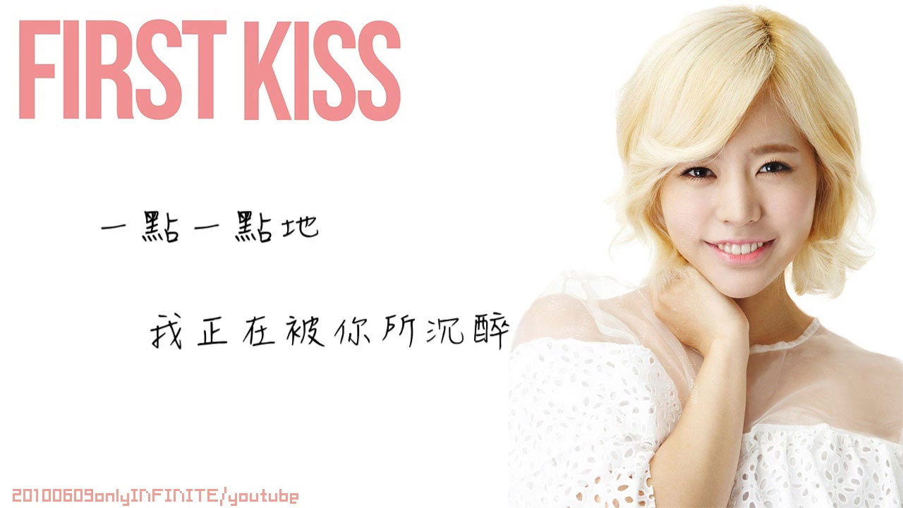 [图]【HD中字】SNSD Sunny - First kiss