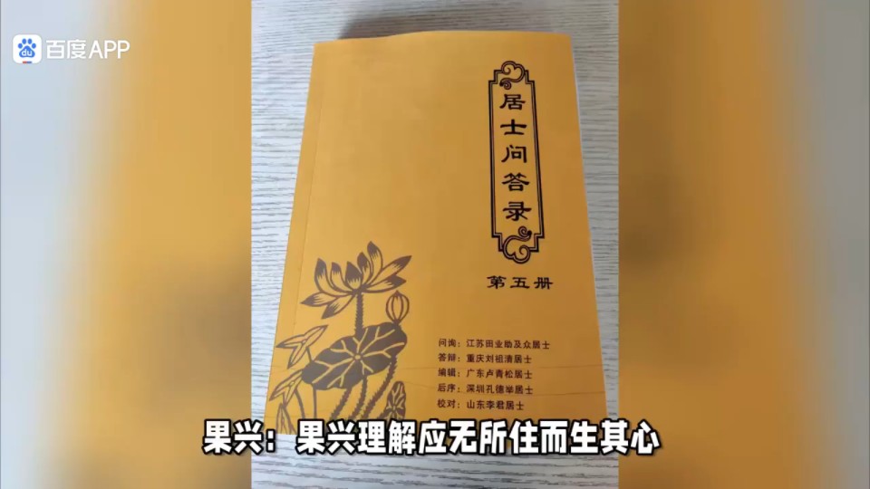 应无所而生其心是指理入和行入哔哩哔哩bilibili