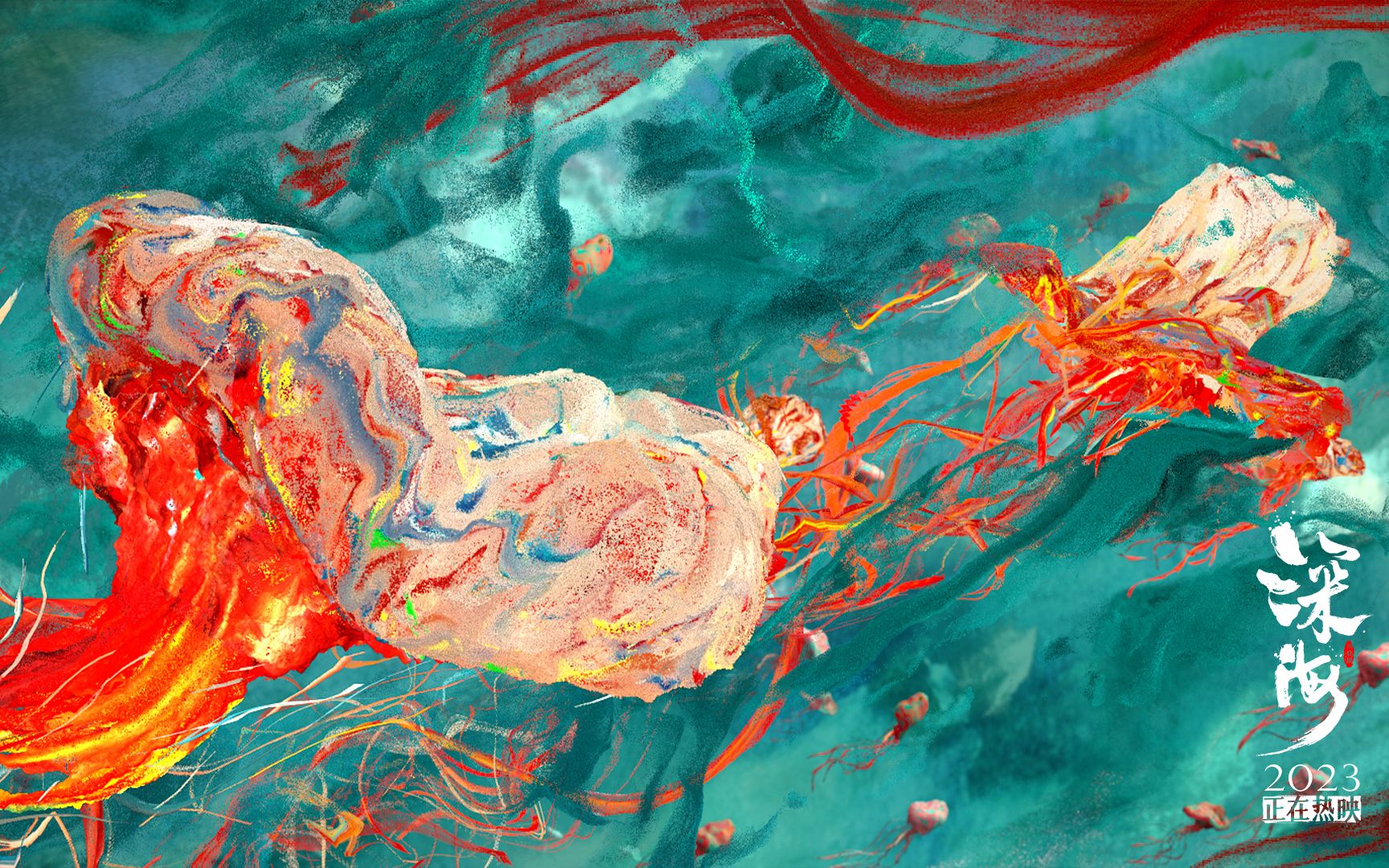 坠入一场斑斓梦境!电影《深海》绝美片头释出!