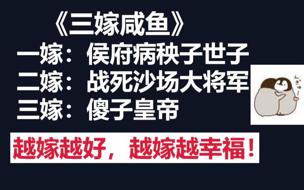 【原耽推文】克夫克家?三嫁一次比一次更幸福!攻是同一个人哔哩哔哩bilibili