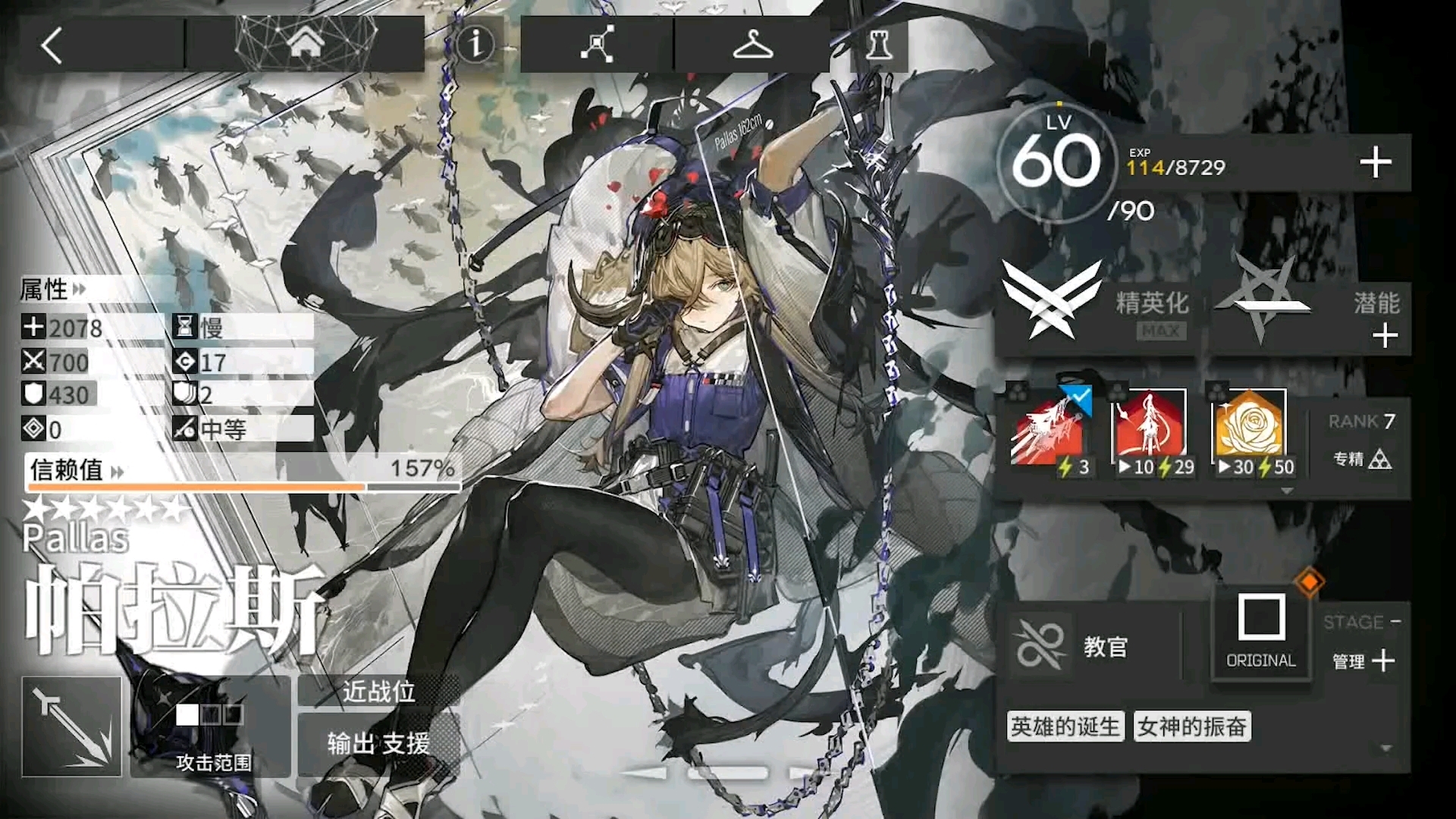 #游戏知识分享官,明日方舟 快点8哔哩哔哩bilibili