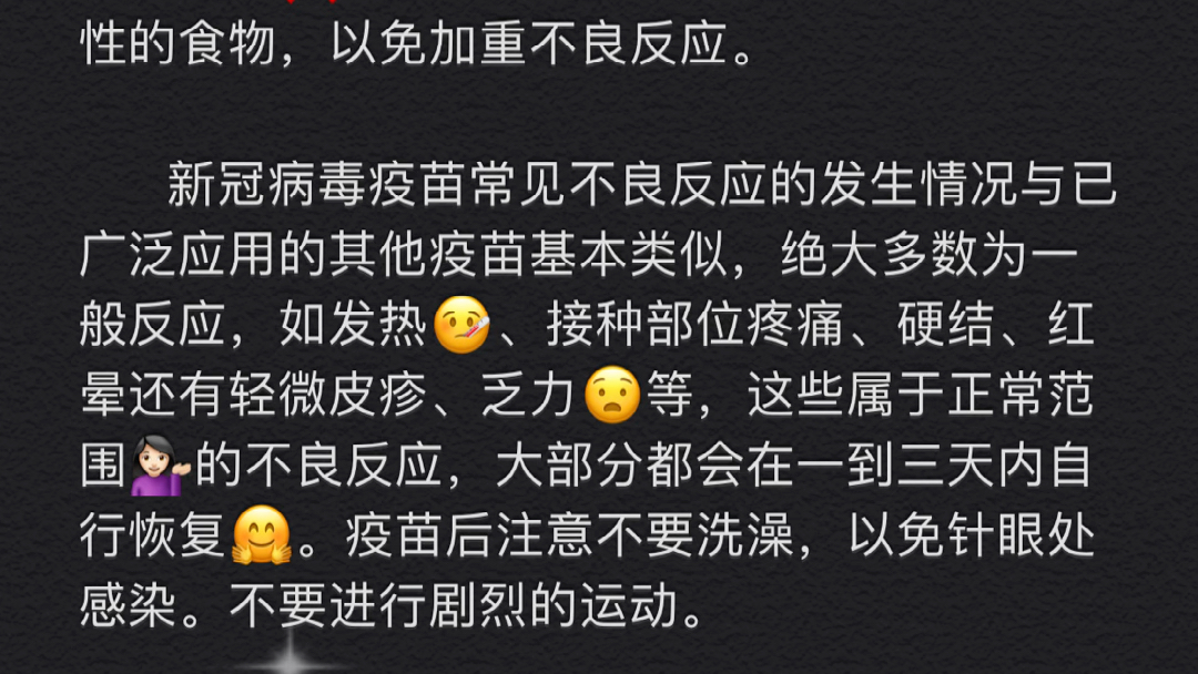 幼儿园幼儿打完新冠疫苗后注意事项 老师和家长们都要注意哟!