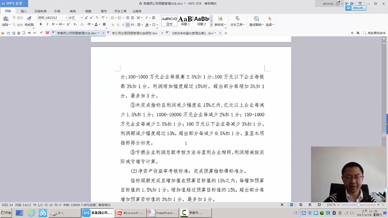 金融企业营改增营改增对电信的影响营改增到底是什么意思哔哩哔哩bilibili