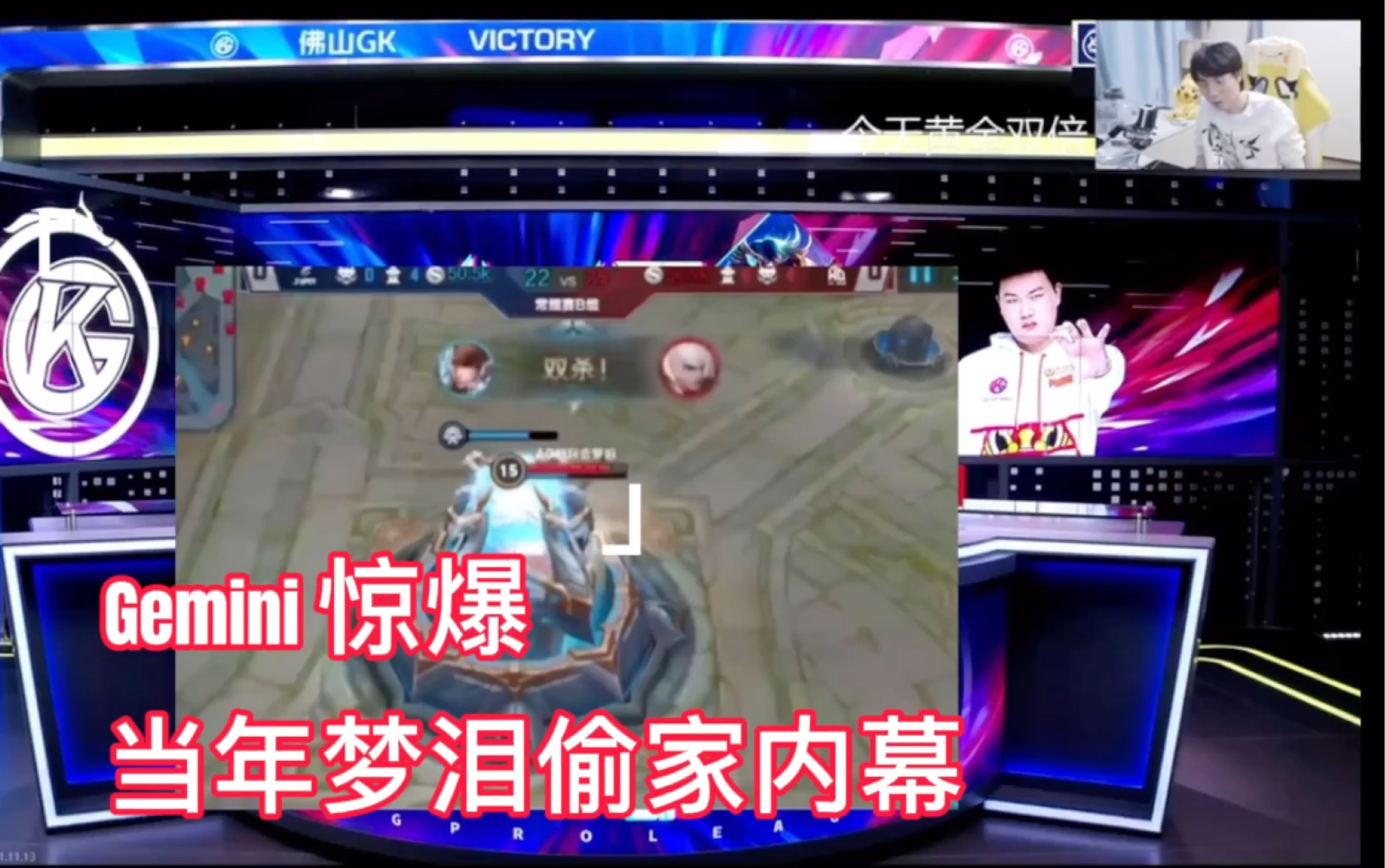 gemini爆当年梦泪偷家内幕当年专跟ester打训练赛偷cat的家无痕老夫子