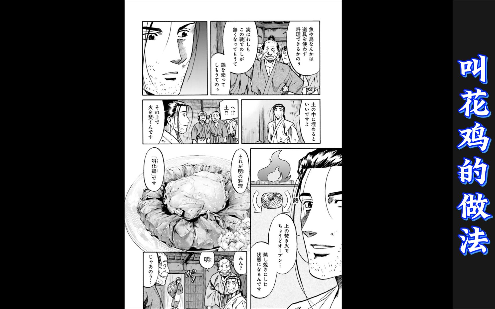 【日漫看一看】信长的大厨（进六）