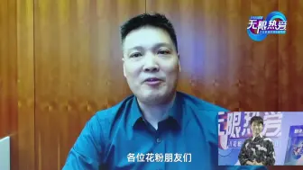 Télécharger la video: 花粉们，请收下华为消费者业务平板与PC产品线总裁王银峰的祝福！