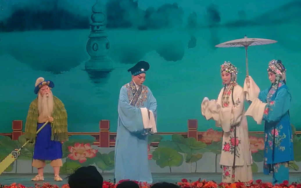 京剧《白蛇传》之"游湖",福建京剧院演出.