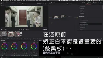 Télécharger la video: 「教程」如何快速简单的还原Log素材【方便面摄影教程】