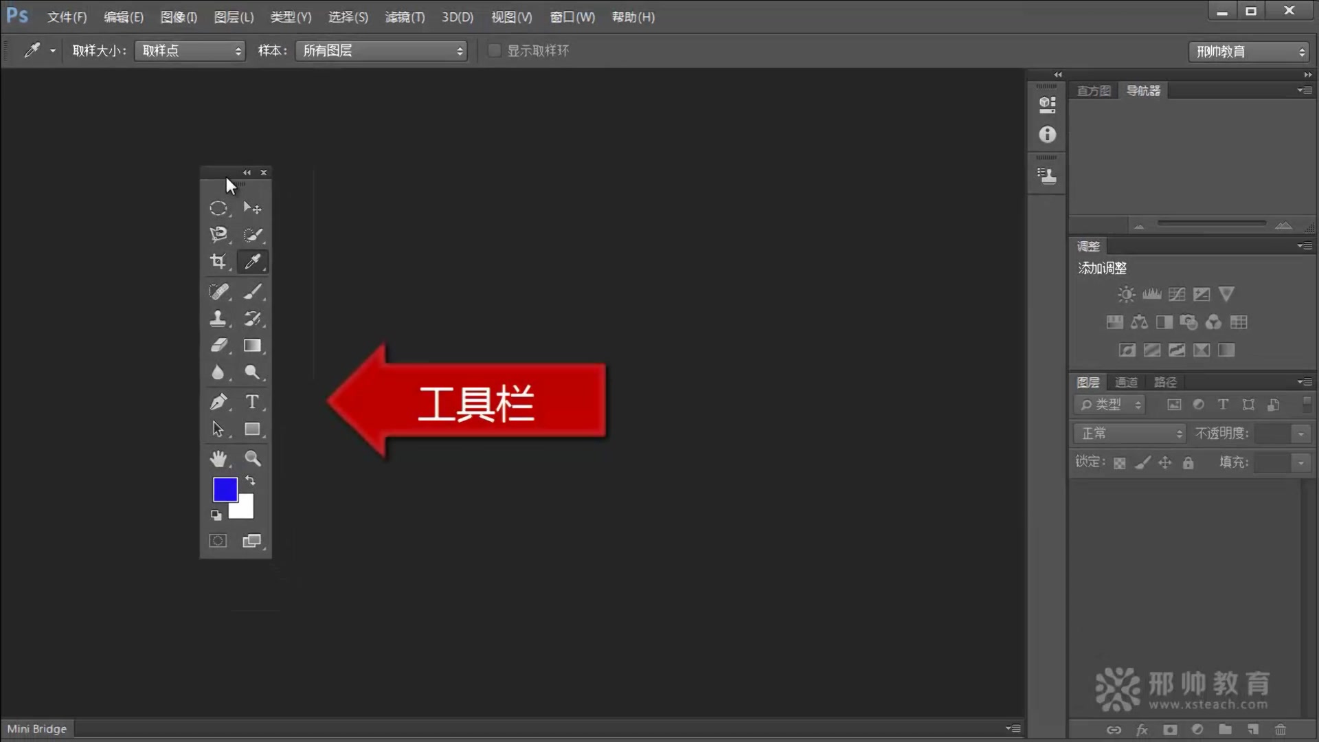 [图]Adobe Photoshop CC2017入门教程零基础PS全新课程