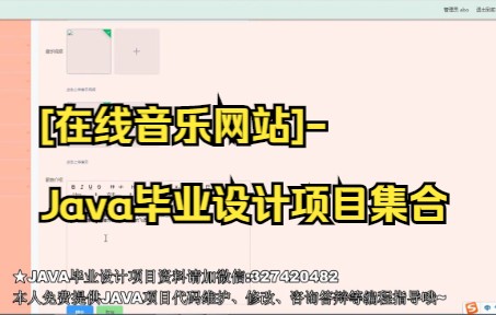 【java面试】[在线音乐网站]Java毕业设计项目集合,超级简单快来试试吧.哔哩哔哩bilibili