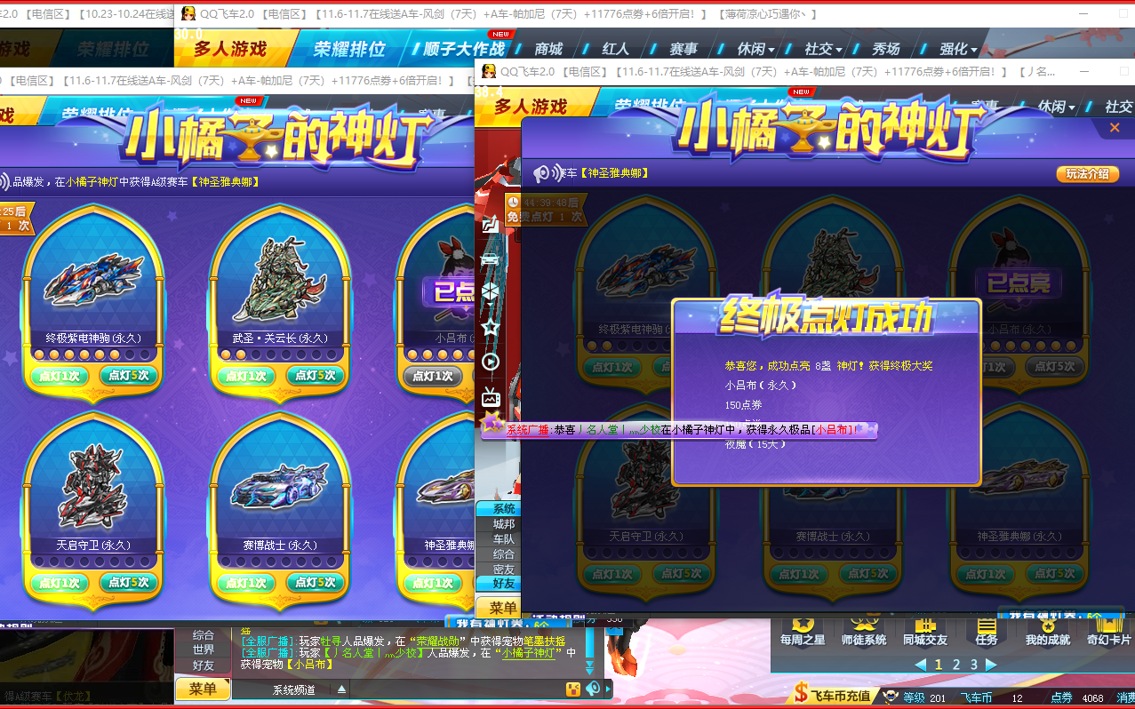 qq飞车朕哥:最强宠物小吕布!氮气保留最高百分之90!宠物里的天花板!