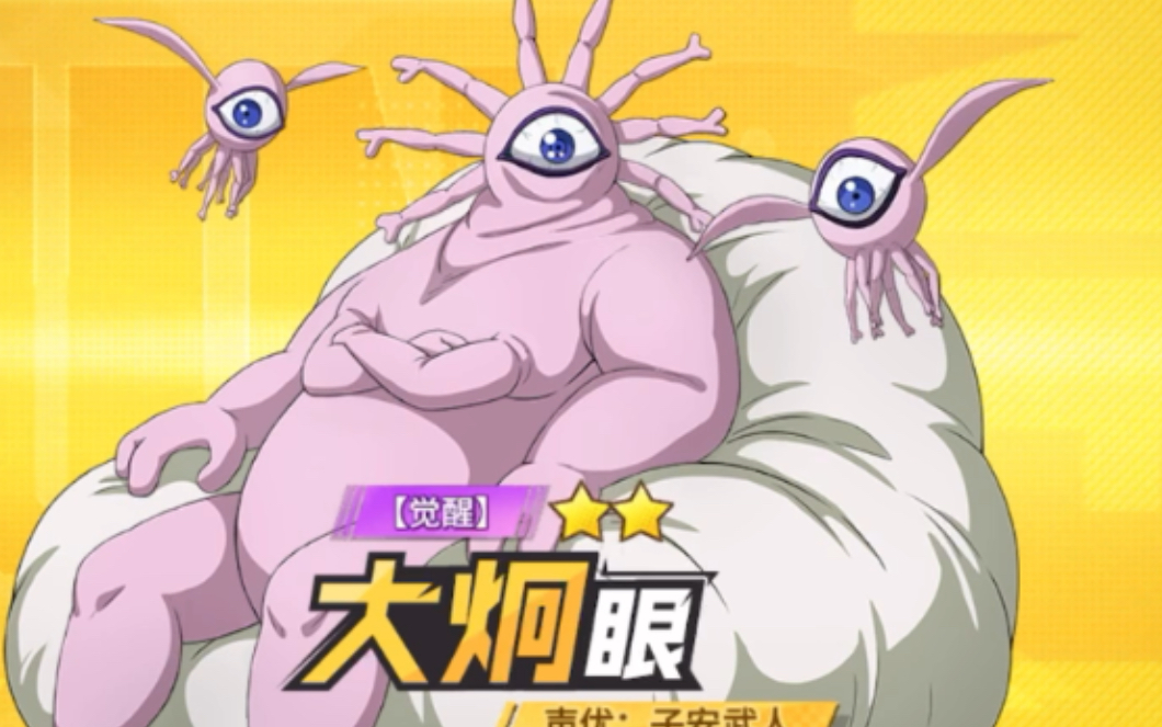 【一拳超人】抽个觉醒大炯眼