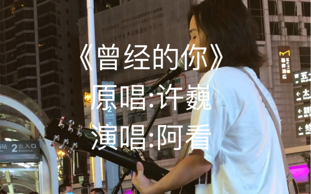 [图]前奏一响就炒老板，离职神曲之《曾经的你》曾梦想仗剑走天涯，看一看世界的繁华#路人视角@阿看