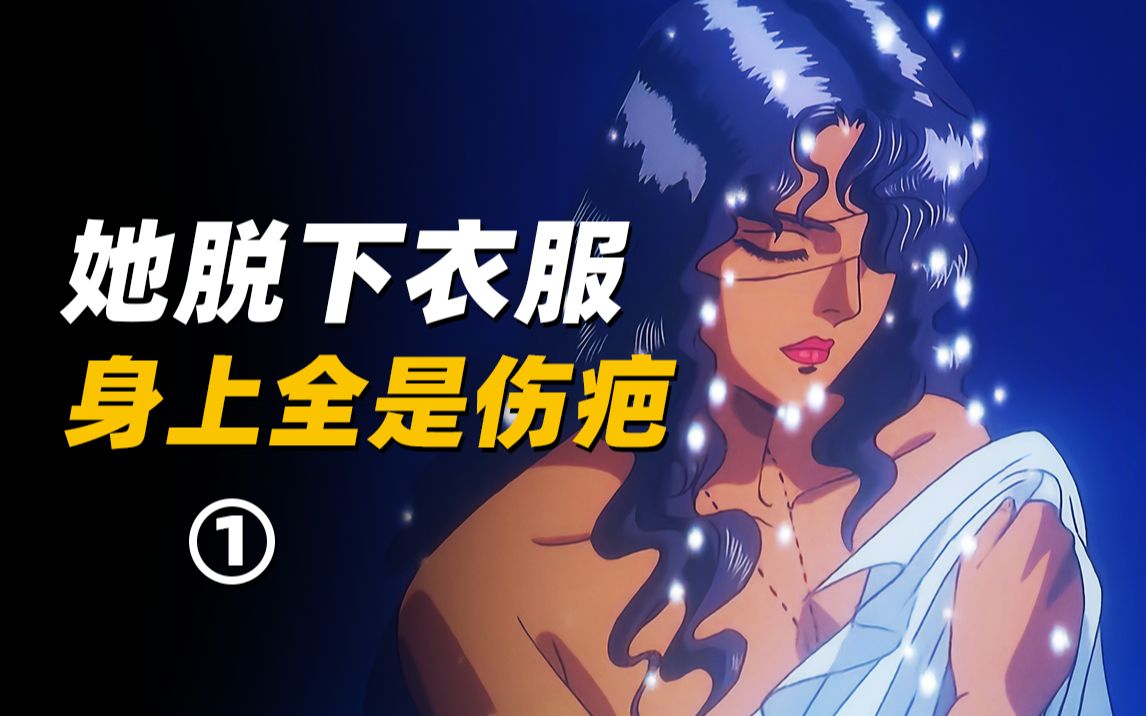 有人在夺取生命，有人在挽救生命《怪医黑杰克 OVA》剧情解说01