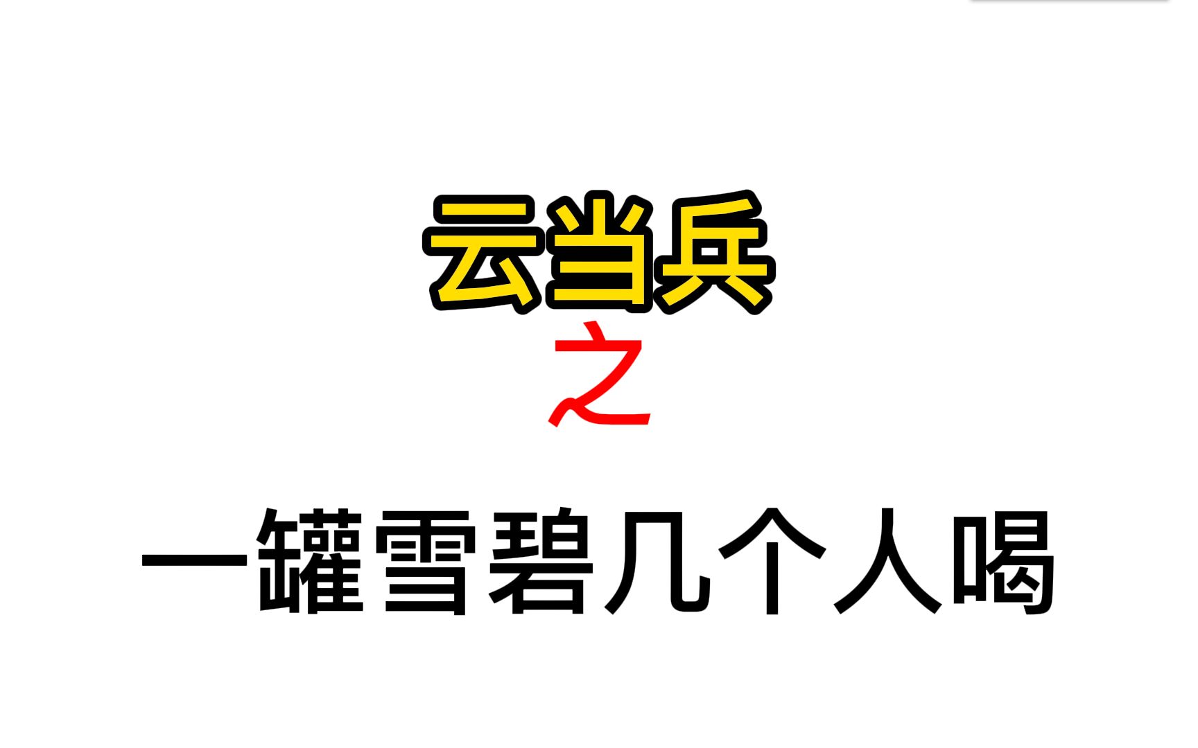 [图]当新兵连班里出现不团结的情况，班长都会怎么办？