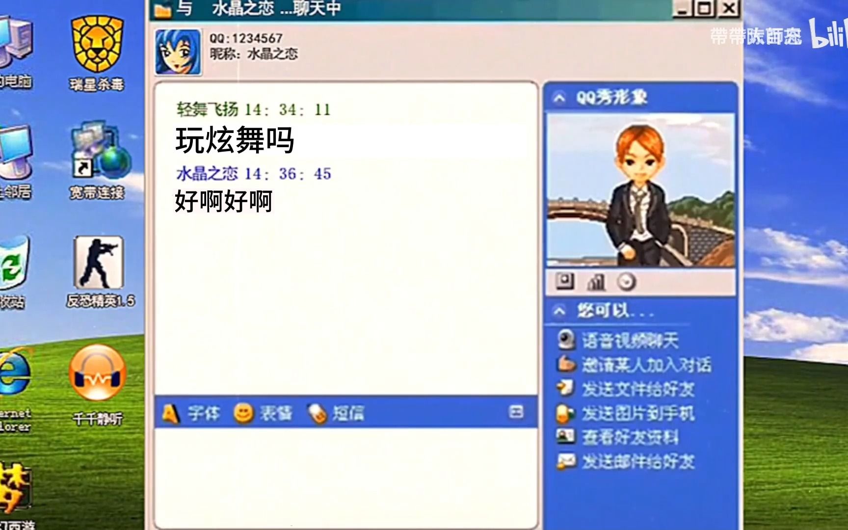 【星瞳】快来让我们一起QQ炫舞吧!哔哩哔哩bilibili