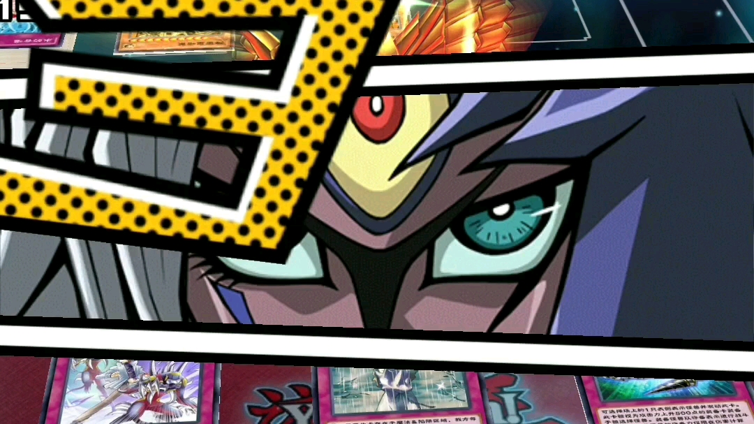 『游戏王决斗链接』去年剪的三幻魔和三幻神的出场动画